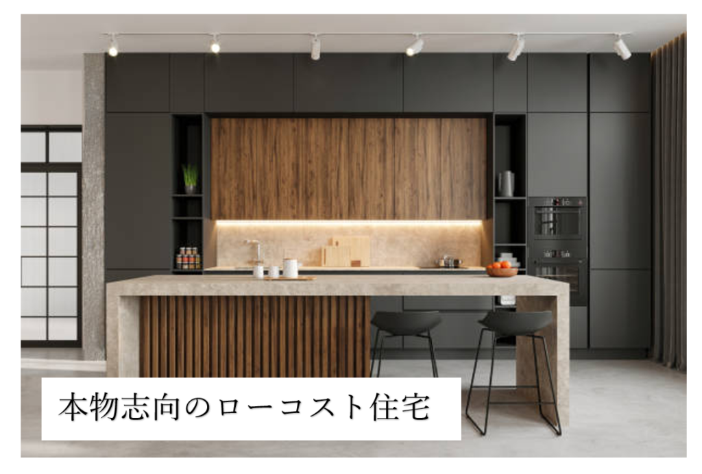 【重厚感のあるローコスト住宅】一切の妥協なし!低価格とは思えない家 - アークプラン株式会社(住宅ローンに強いローコスト住宅メーカー)