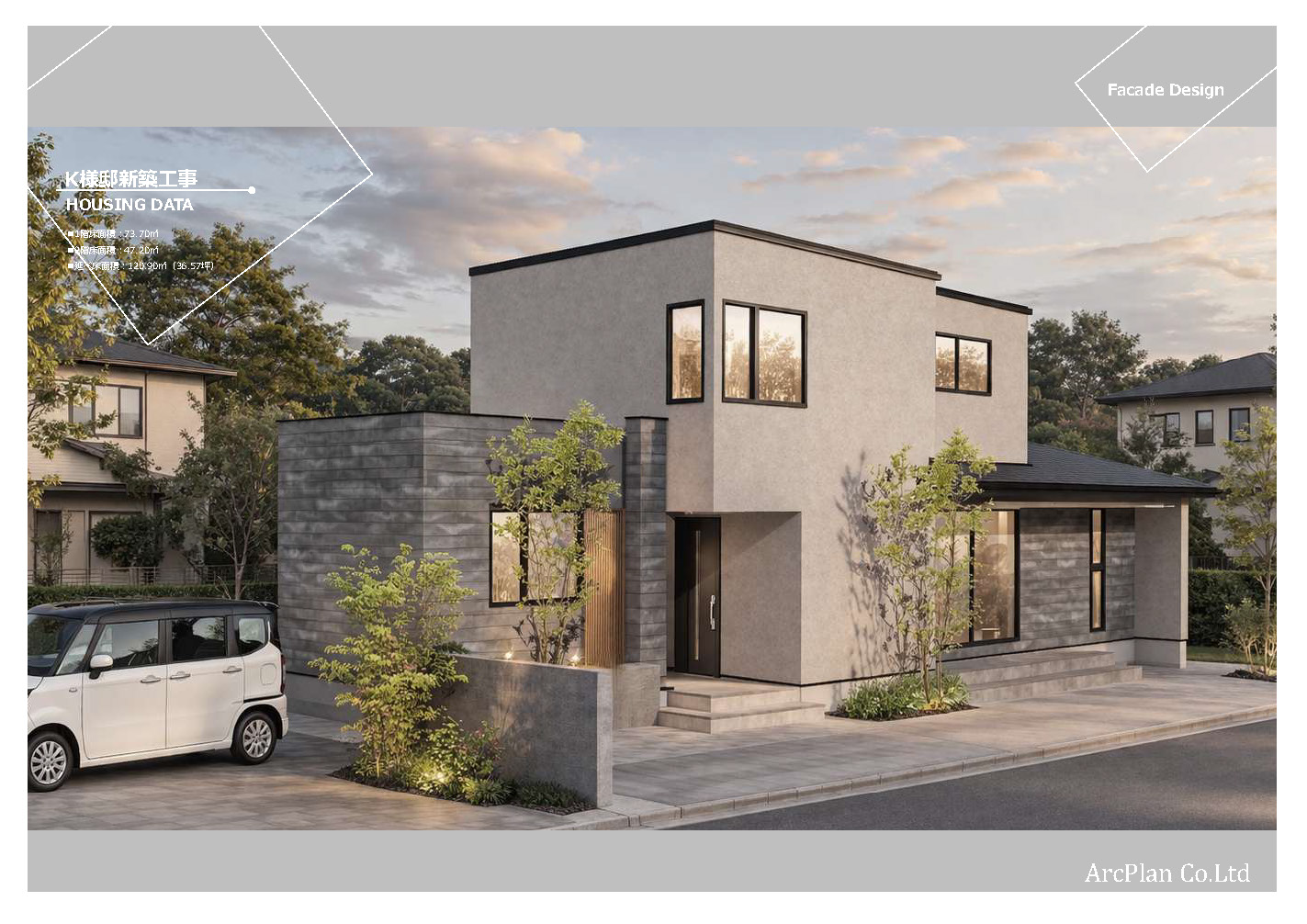 K様邸（宮崎県西都市）