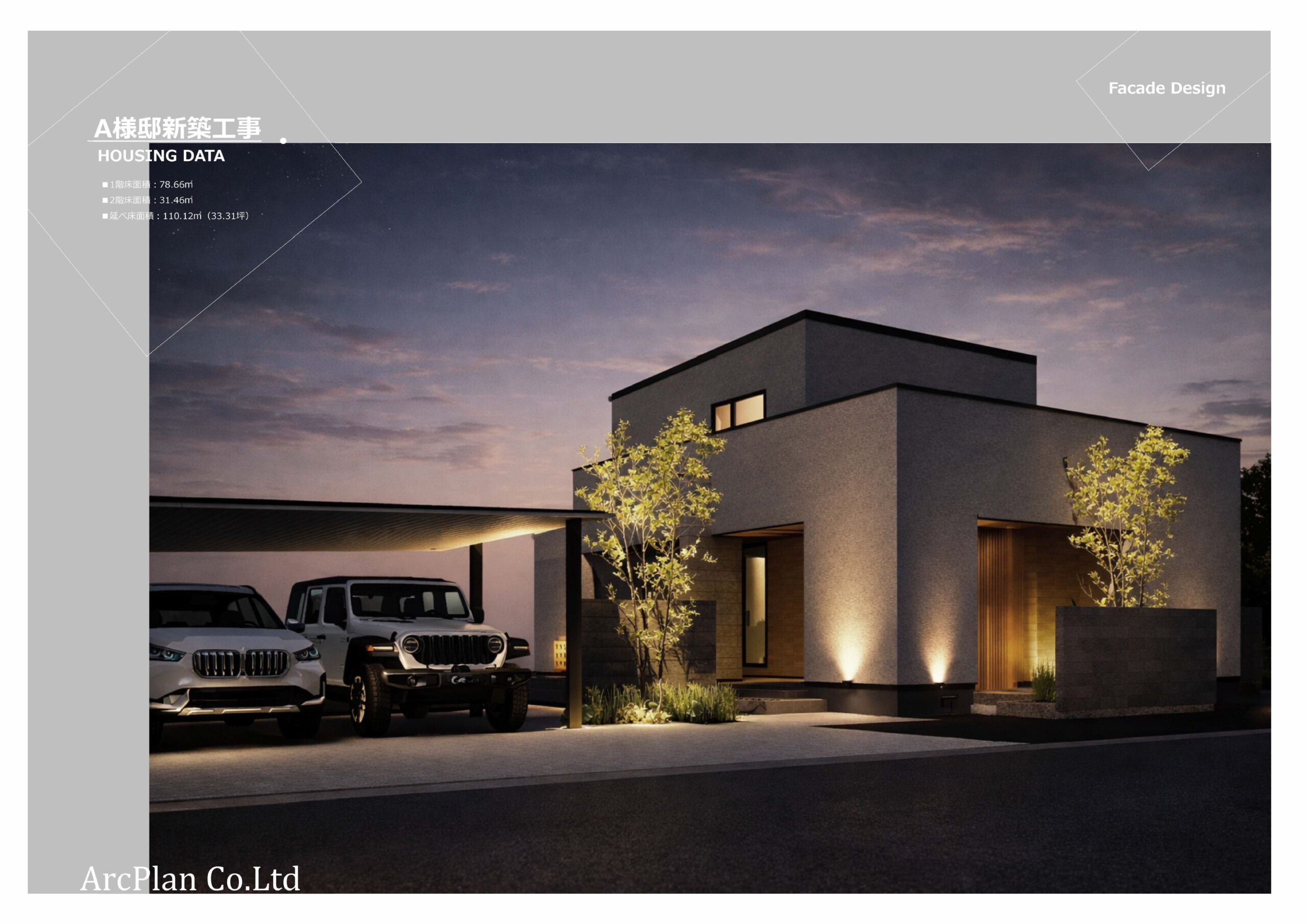 A様邸（熊本県菊池市）